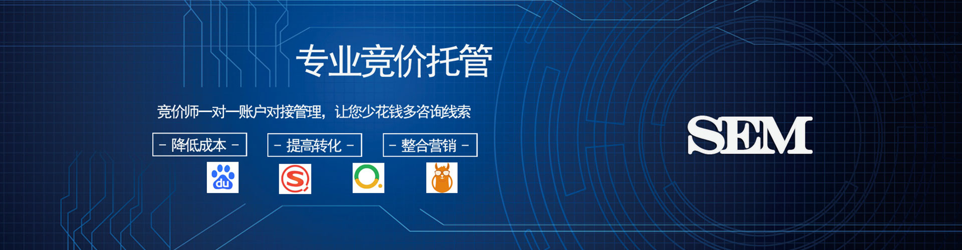 莲池百度推广运营