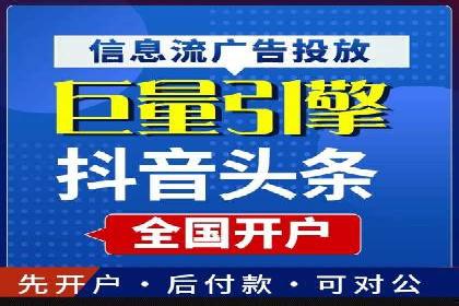 抖音信息流广告投放：从理论到实践的全面解析